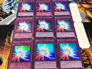聖なるバリア-ミラーフォース- スーパー 9枚セット てら