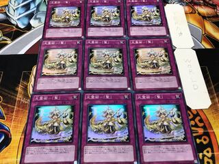 光霊術-「聖」 スーパー 9枚セット てら