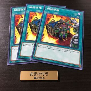 補給部隊 ノーマル