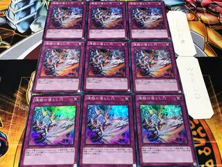 Void Trap Hole Super Set of 9 Tera