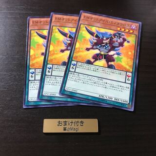 EMオッドアイズ・ミノタウロス ノーマル