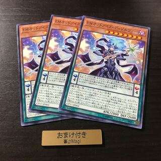 EMオッドアイズ・ディゾルヴァー ノーマル