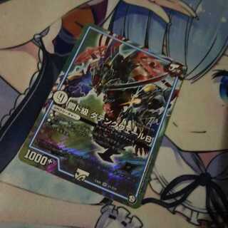 ダテンクウェール