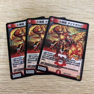 大爆龍 ダイナボルト VR