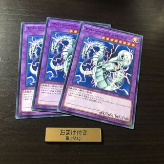 サイバー・ツイン・ドラゴン ノーマル