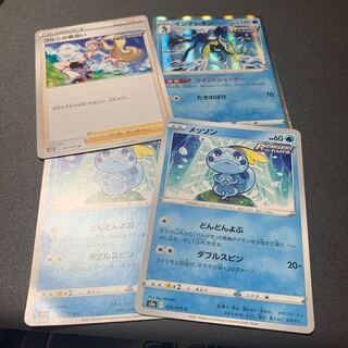 インテレオン クイックシューター メッソン2枚 セット