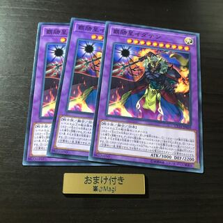 覇勝星イダテン ノーマル