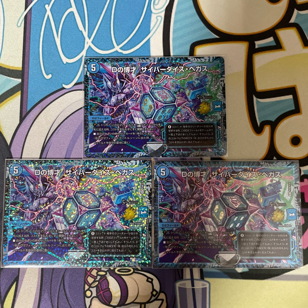 Dの博才 サイバーダイス・ベガス