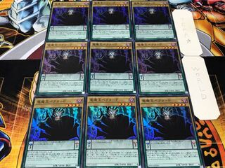 竜魔王ベクターP スーパー 9枚セット てら