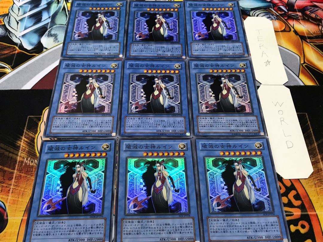 Ruin, Queen of Oblivion Super 9-card set Terra