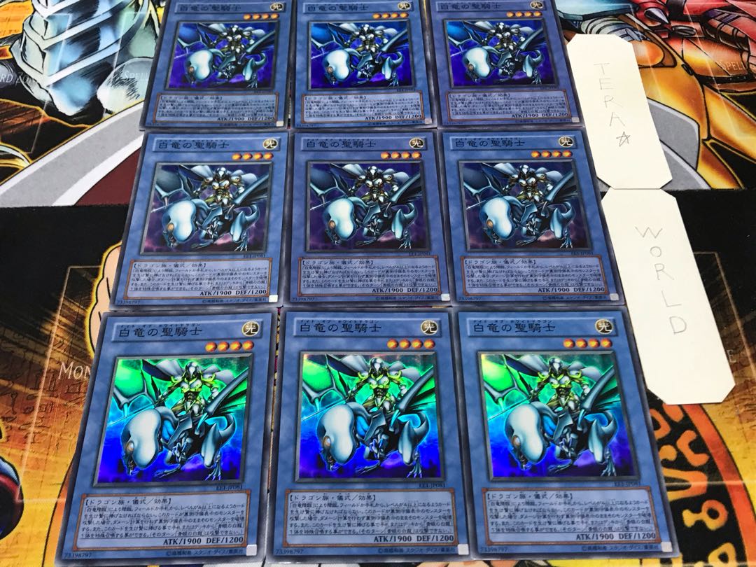 白竜の聖騎士 スーパー 9枚セット てら