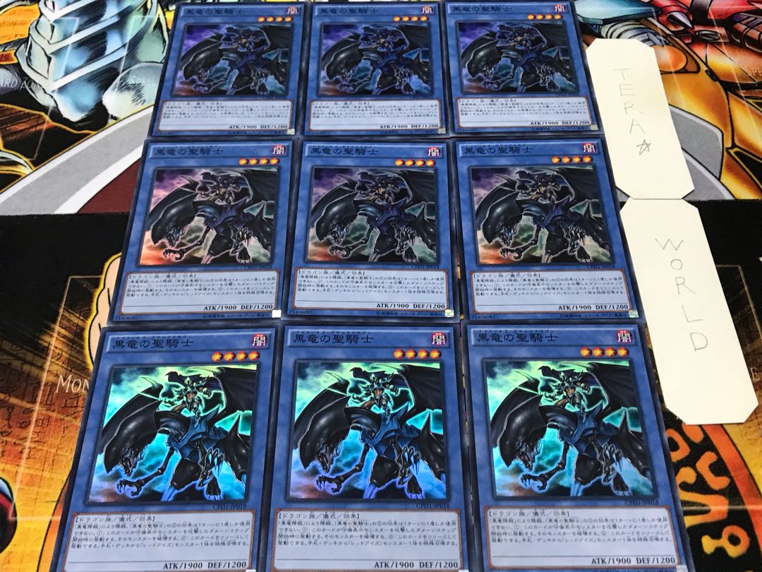 黒竜の聖騎士 スーパー 9枚セット てら