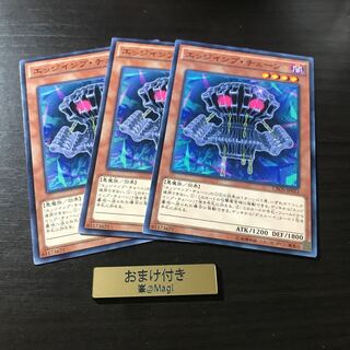 エッジインプ・チェーン ノーマル