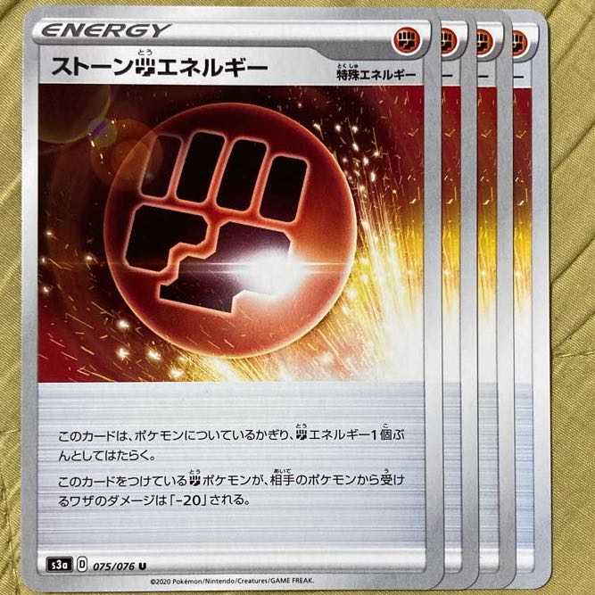 ポケカ　ストーン闘エネルギー　4枚