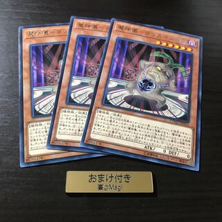 魔神儀-タリスマンドラ レア