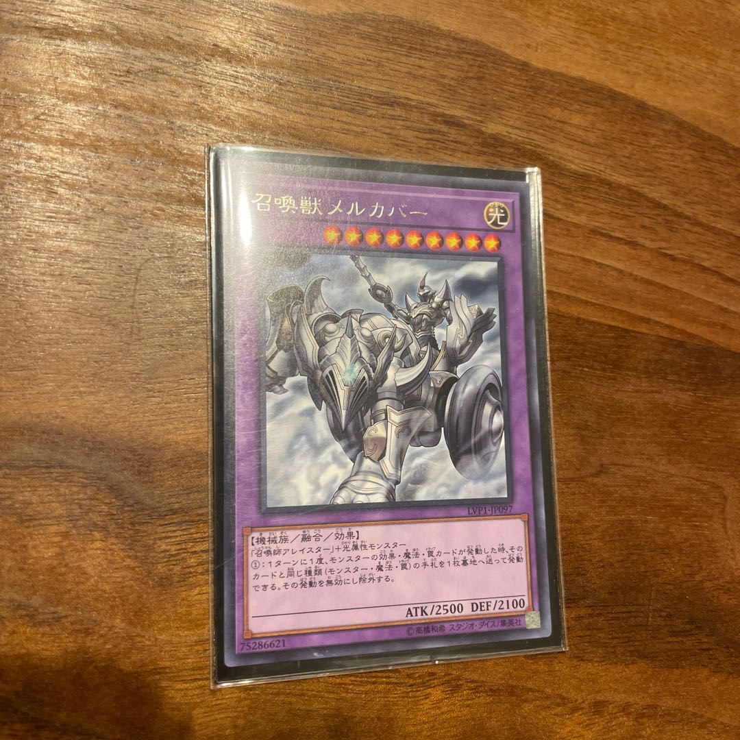 召喚獣メルカバー レア