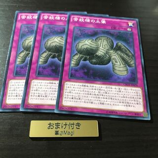 苦紋様の土像 ノーマル