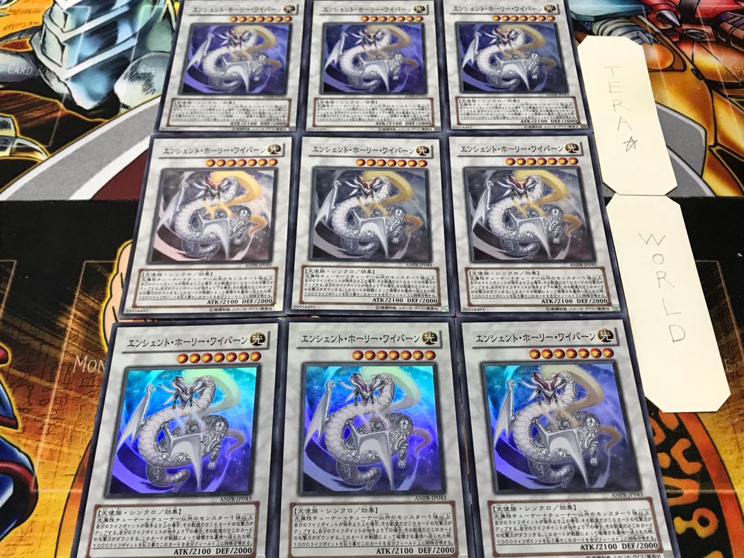 エンシェント・ホーリー・ワイバーン スーパー 9枚セット てら