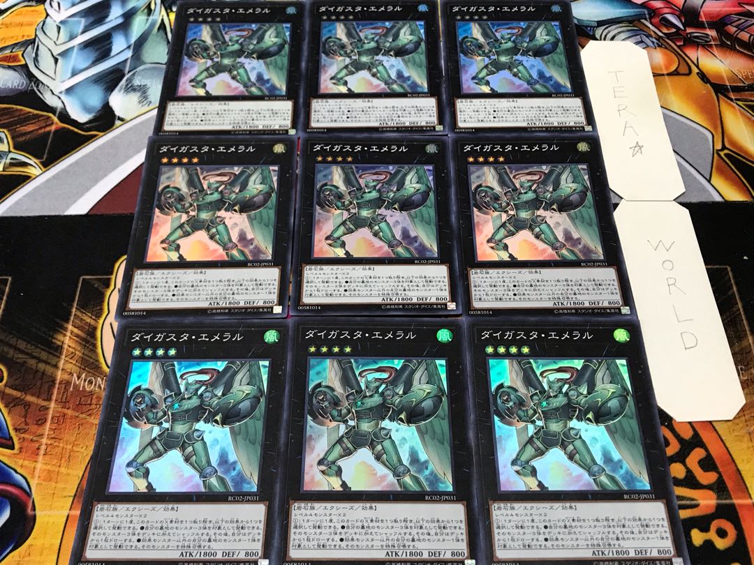 ダイガスタ・エメラル スーパー 9枚セット てら