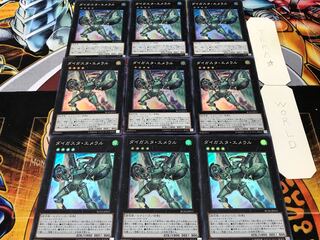 ダイガスタ・エメラル スーパー 9枚セット てら