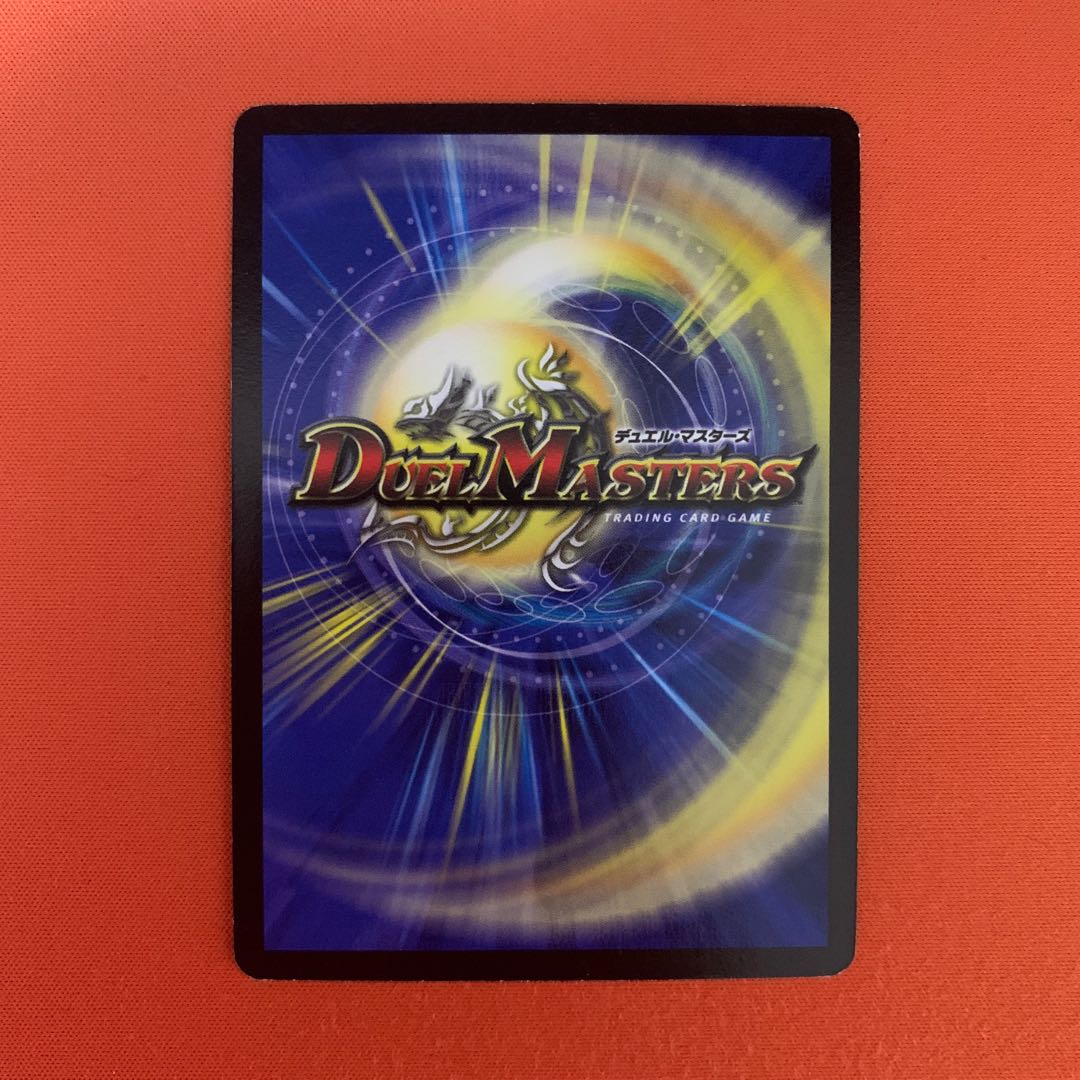 黒神龍ザルバ C