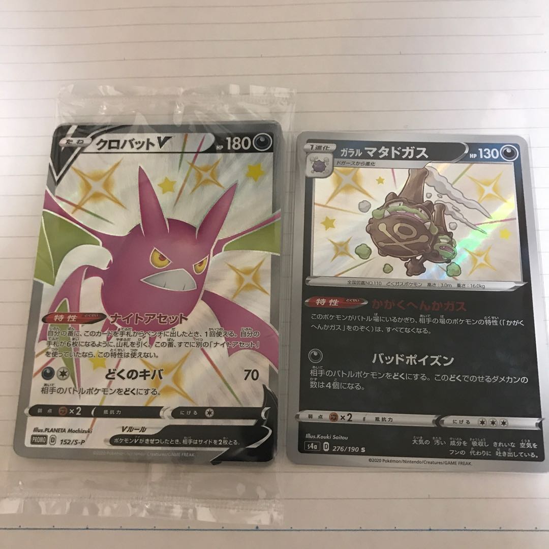 クロバットV (専用)