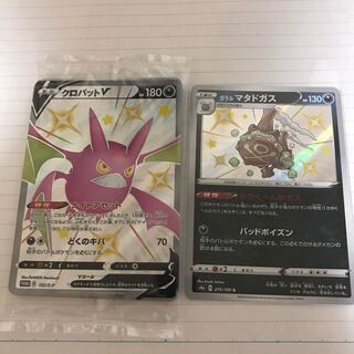 クロバットV  (専用)