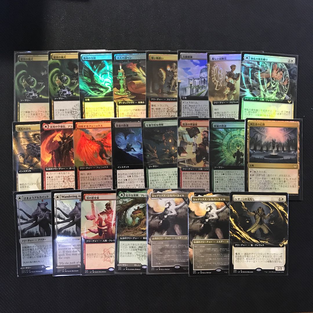 Strix Haven Rare Myth Rare Extended Art Foil etc.