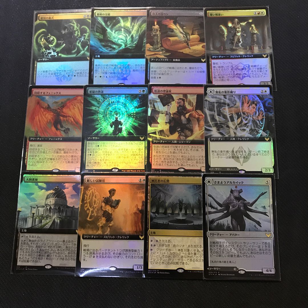 Strix Haven Rare Myth Rare Extended Art Foil etc.