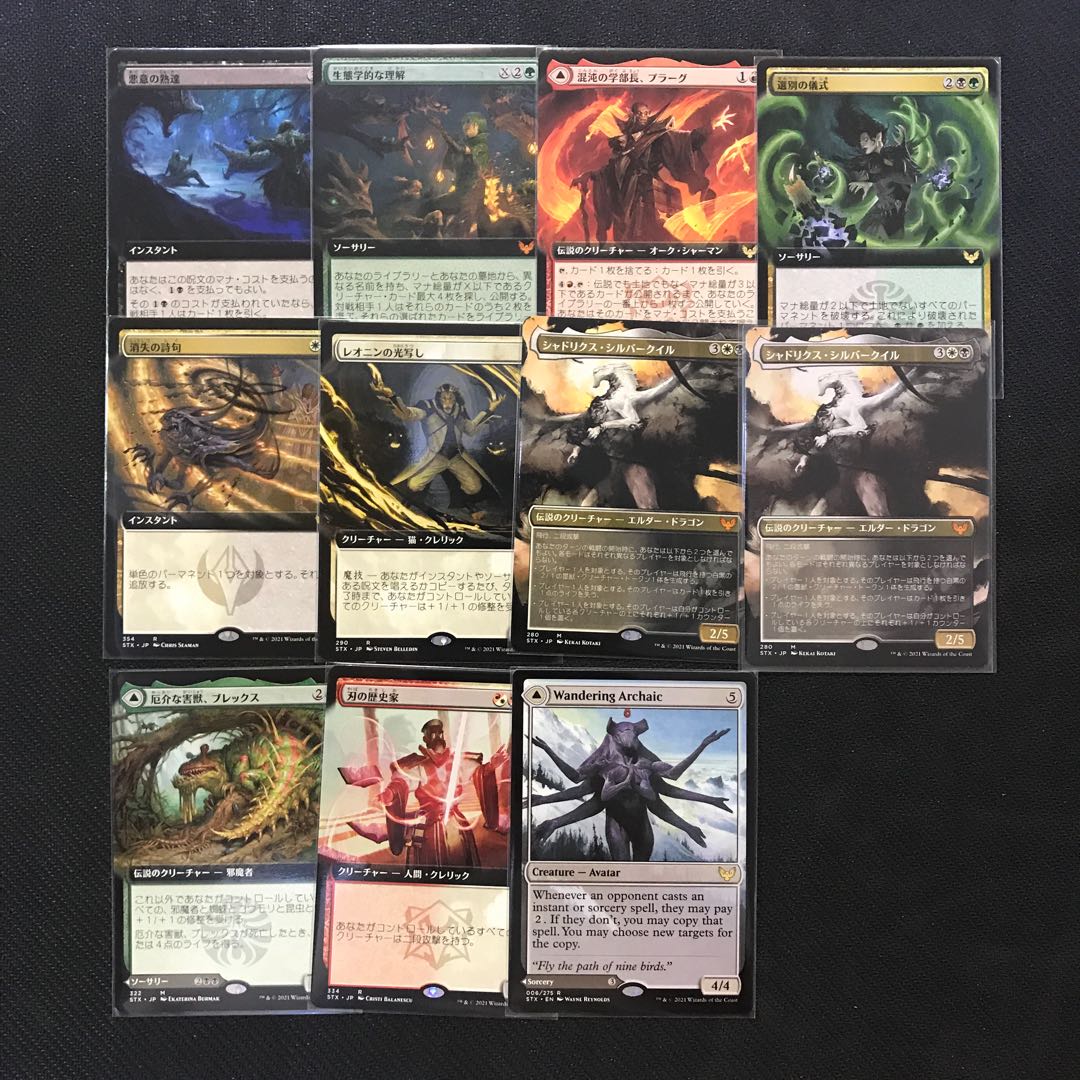 Strix Haven Rare Myth Rare Extended Art Foil etc.
