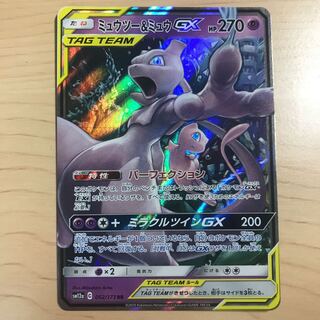 【1枚380円】ミュウツー&ミュウGX sm12a 在庫5枚 1枚