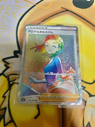 アロマなおねえさん HR