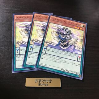 エキセントリック・デーモン ノーマル