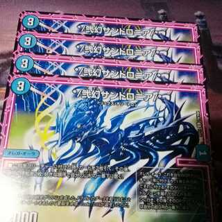 弐幻サンドロニア　４枚