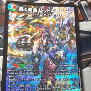 レットギラゾーン