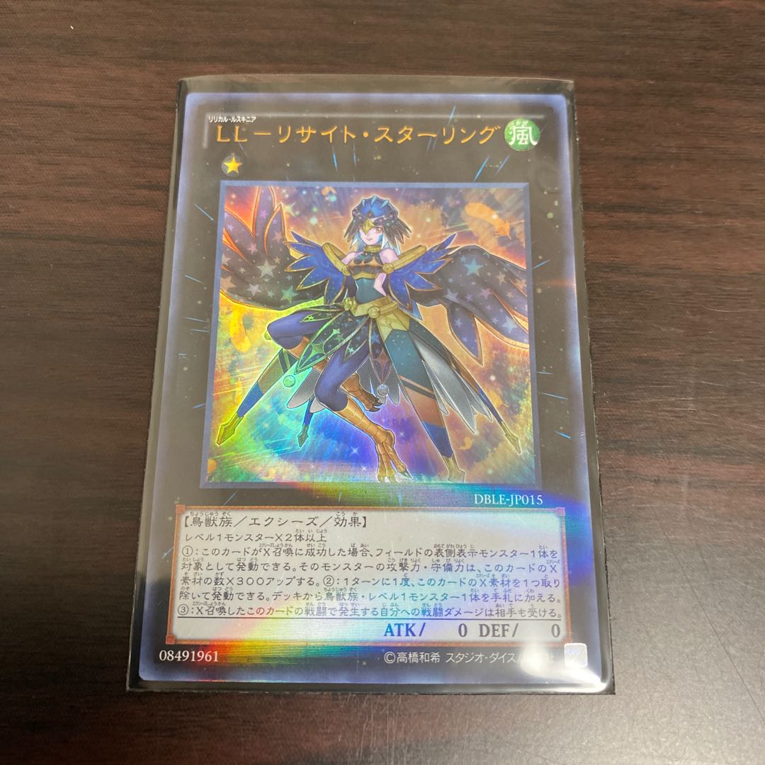 ◉LL-リサイト・スターリング パラレル ウルトレレア