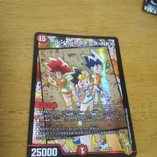 ボルシャックライシス・NEX 美品です！ 1枚