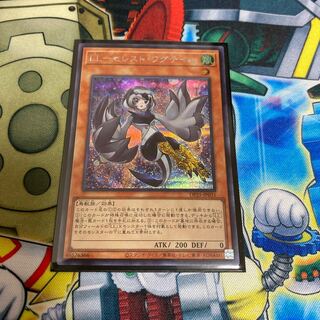 ◉LL-セレスト・ワグテイル シークレットレア