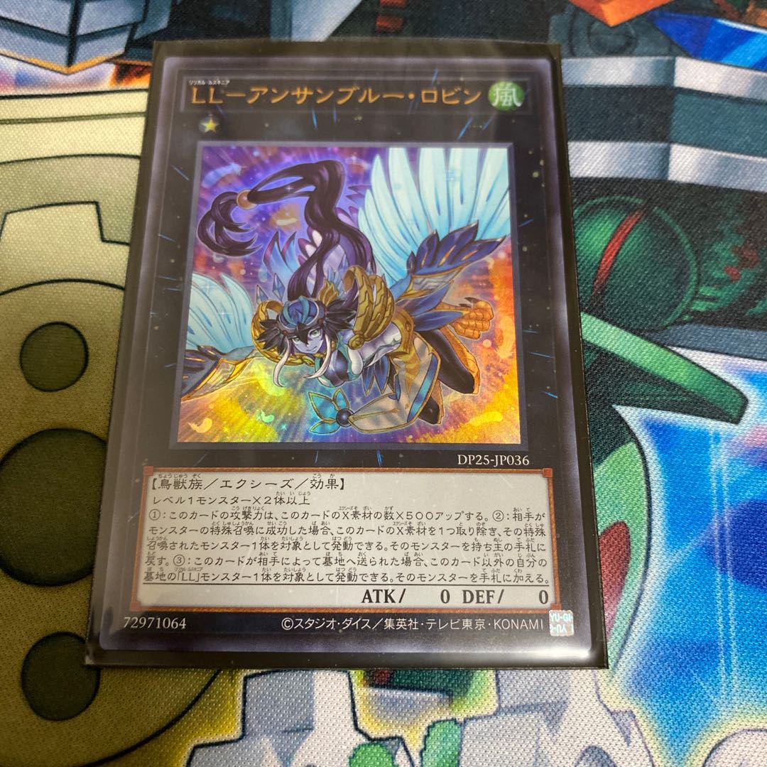 ◉LL-アンサンブルー・ロビン ウルトラレア