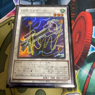 ◉HSRコルク-10 スーパーレア