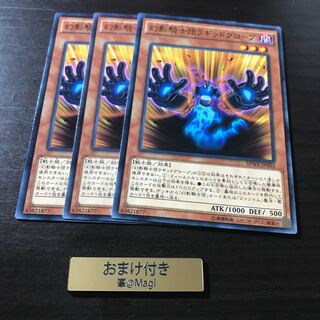 幻影騎士団ラギッドグローブ ノーマル