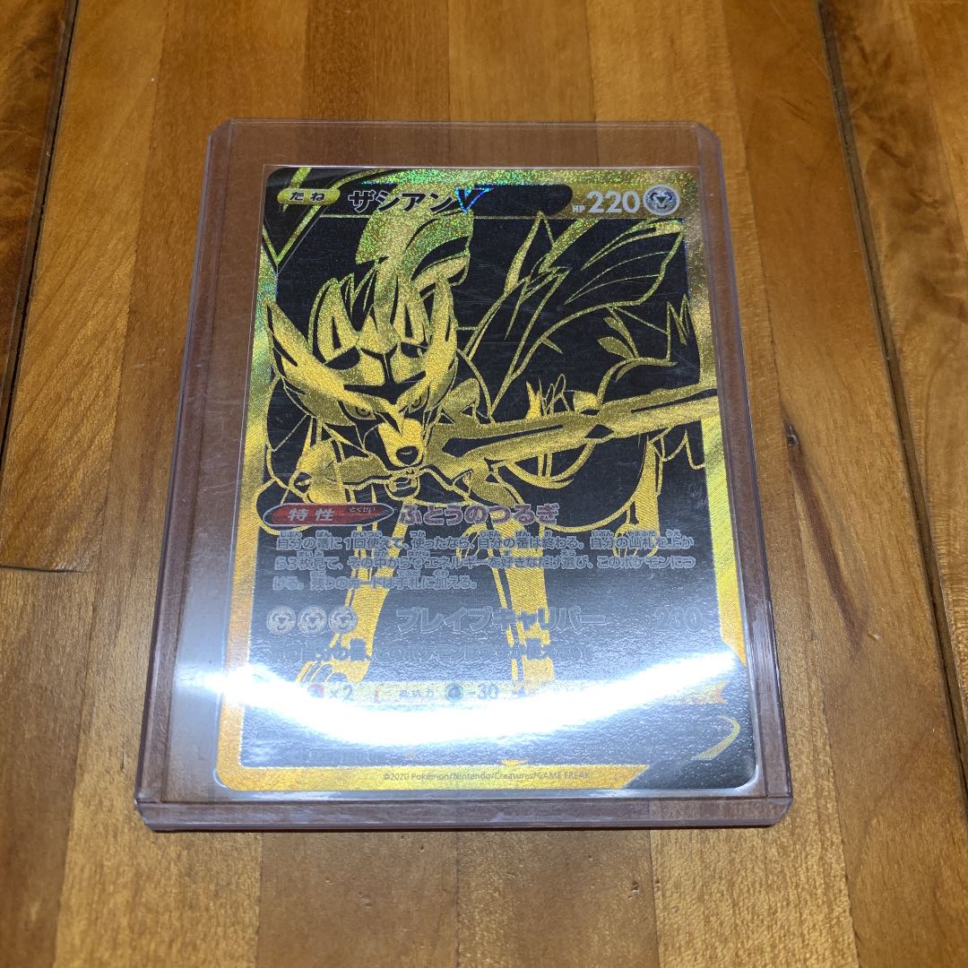 ポケカ　ザシアンV UR