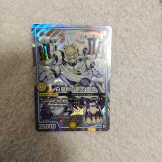 白皇世の意志 御嶺