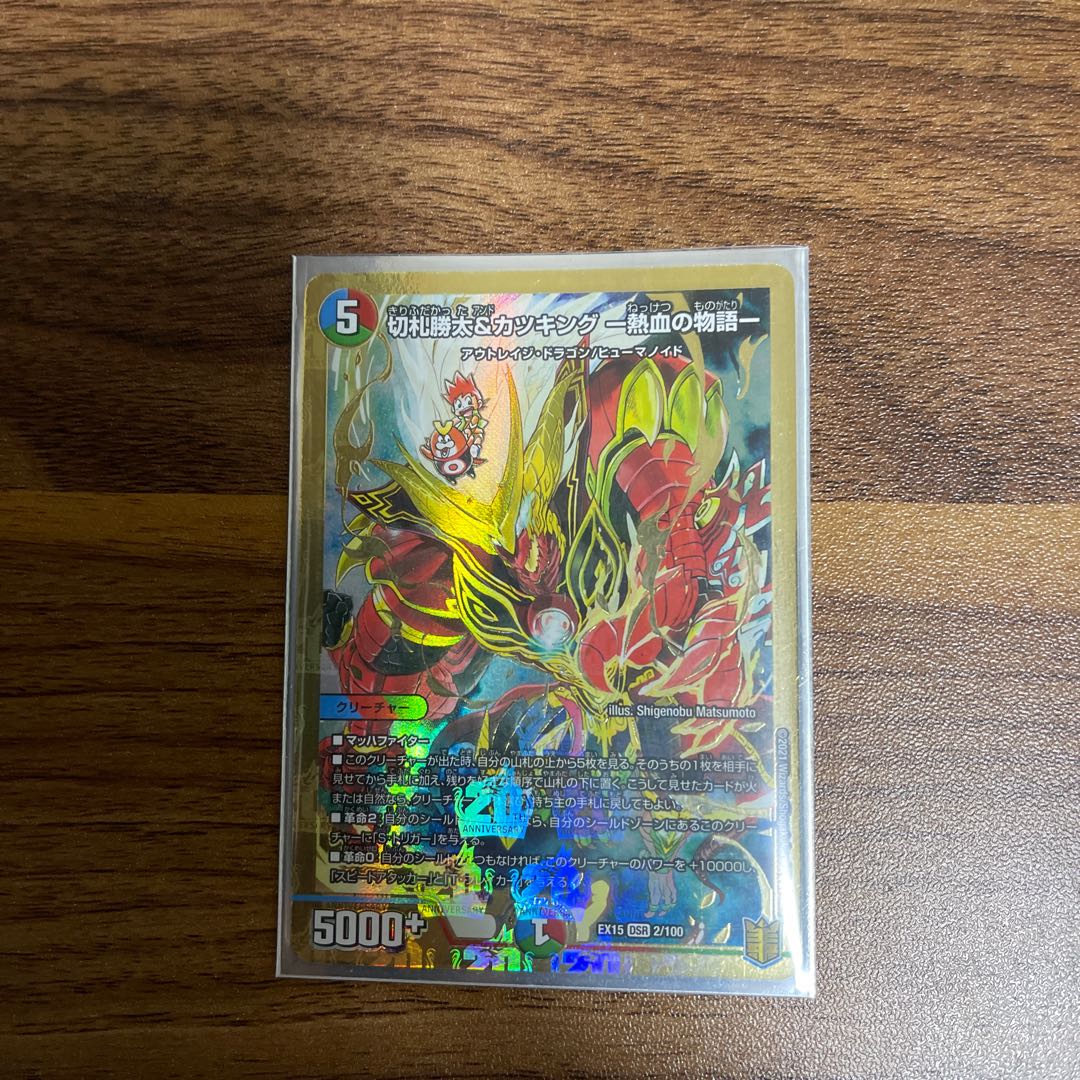 Katsuta Kirifuda & Katsu King -A Tale of Hot Blood