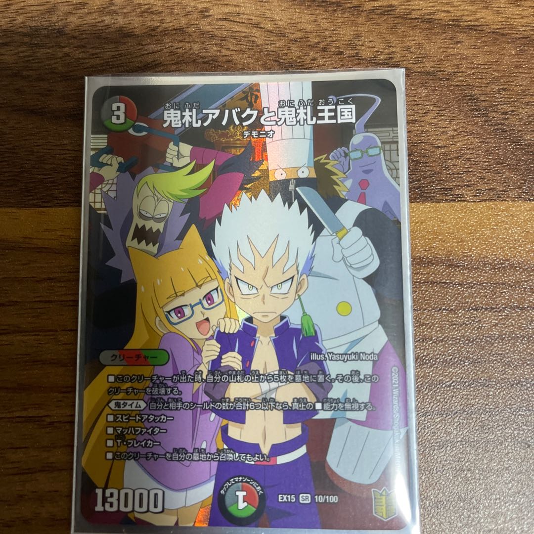 Onifuda Abaku and Onifuda Kingdom