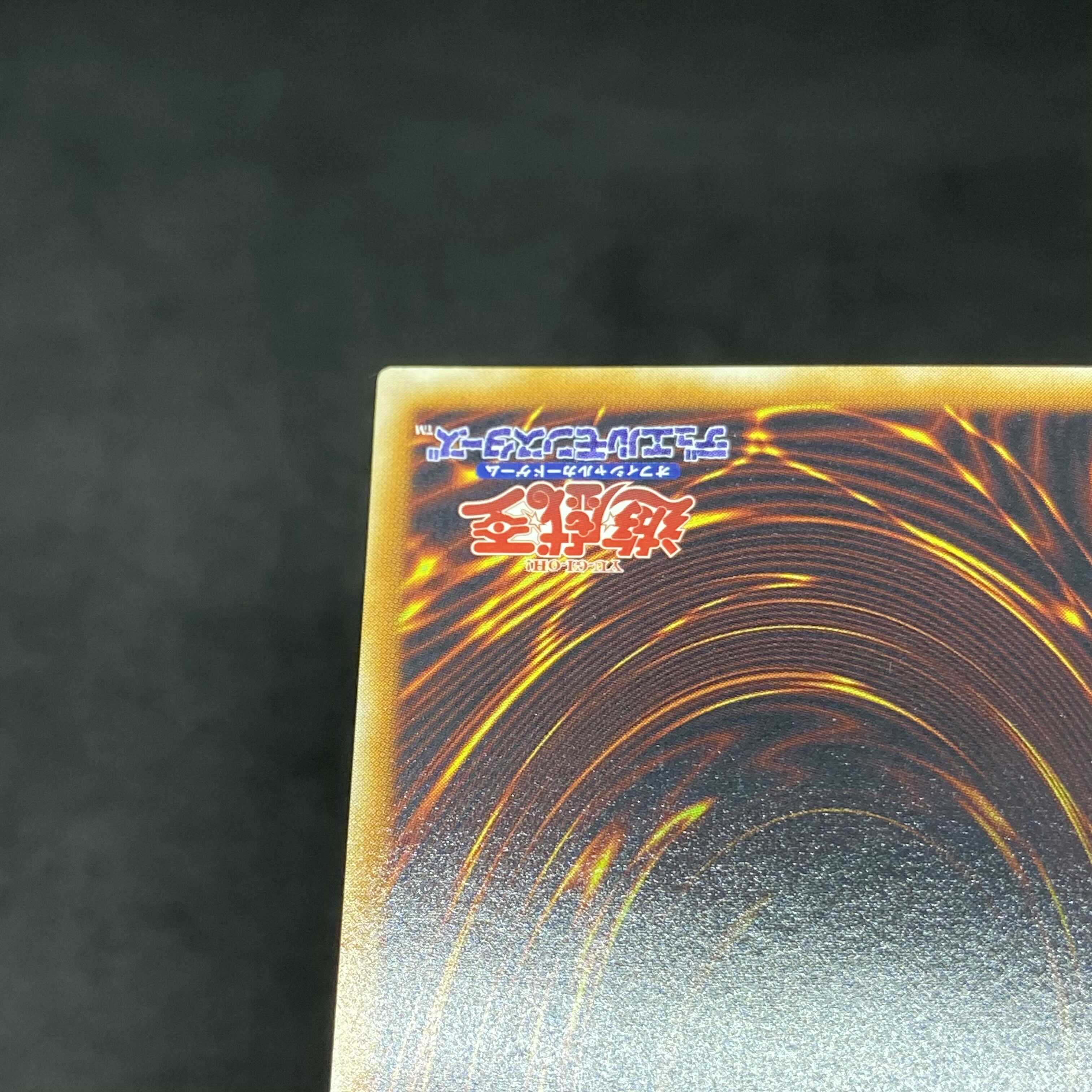 【極美品】 遊戯王 サイバー・ドラゴン アルティメットレア レリーフ