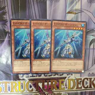 E・HERO オーシャン ノーマル