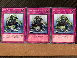 [Popotan] Yu-Gi-Oh! 3453 Hard-sellin' Zombie 3 pieces, normal