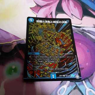 知識と流転と時空の決断 SE