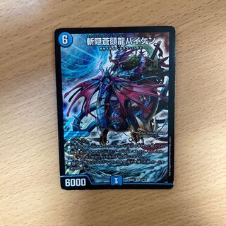 斬隠蒼頭龍バイケン SR